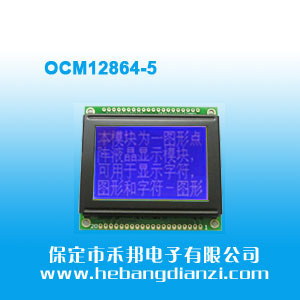 OCM12864-5 �{屏3.3V