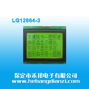 LG12864-3 �赛S光5V